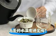 泡茶水温的研究：从三个角度理解水温对茶叶的影响