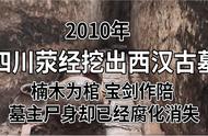 千年宝剑寒气逼人：雅安古墓新发现引发关注热潮