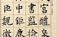 寻找实用美观的《九成宫》临摹字帖？这篇文章告诉你答案！