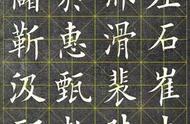 探索米字格《百家姓》：一部富含艺术与文化内涵的作品