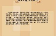 历代玺印篆刻：艺术之美，文化之韵