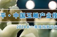 一季度镇平玉雕原石价格波动：是机遇还是挑战？