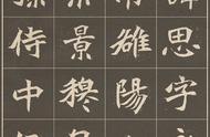 魏碑珍宝：《元思墓志》高清字帖珍藏版欣赏