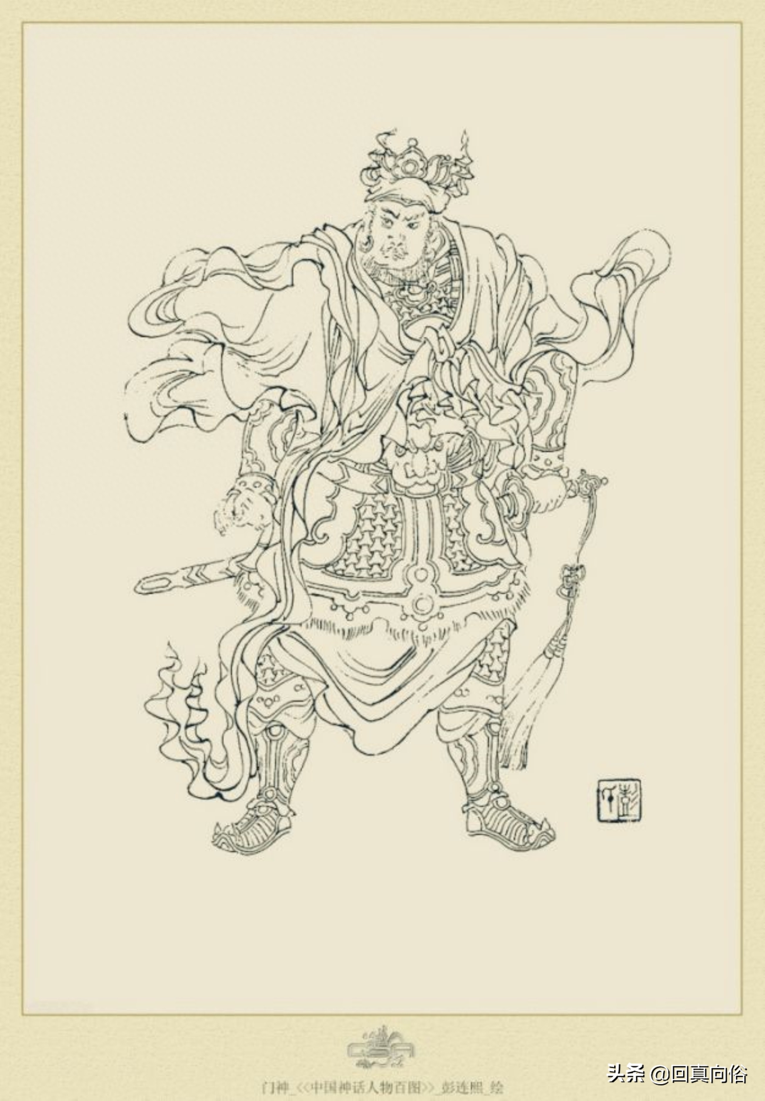 中国白描人物画《中国神话人物百图》